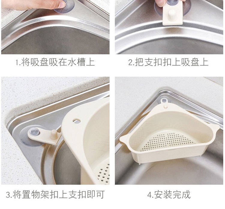厨房水吸盘式洗菜盆过滤水置物架洗碗池抹布收纳挂篮详情8