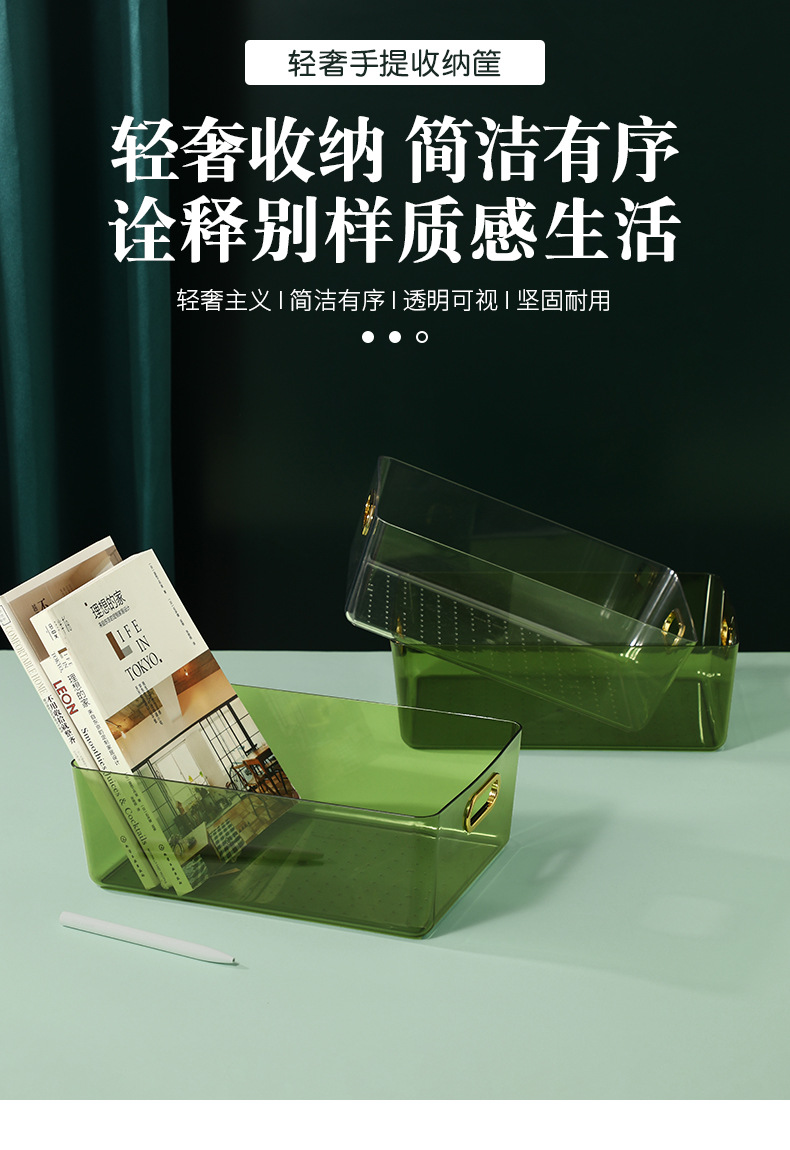 3187透明轻奢手提收纳筐_01