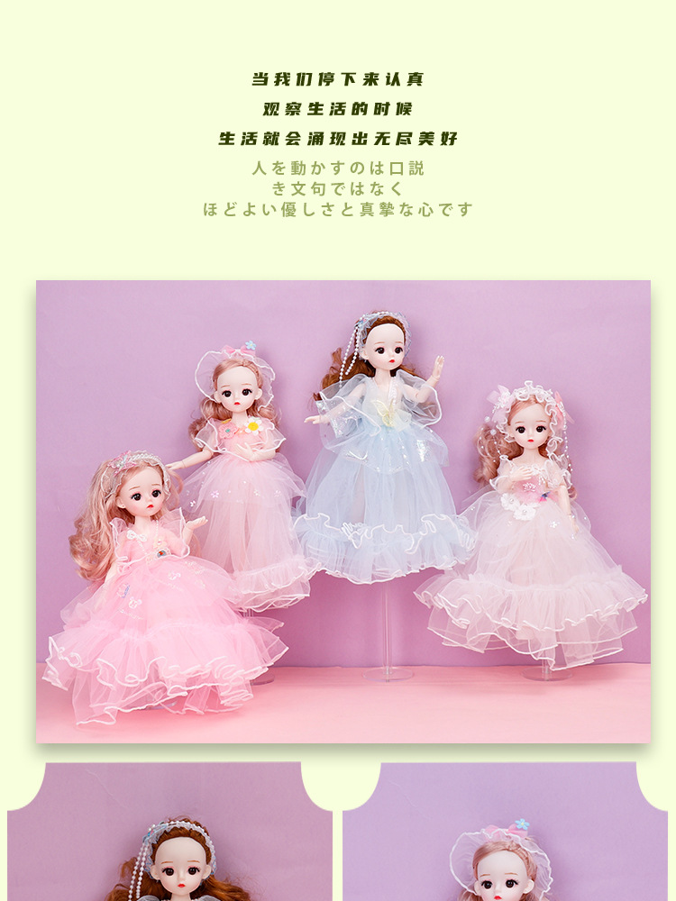 女孩玩具公主洋娃娃创意过家家仿真玩偶摆件32cm61儿童节生日礼物详情8