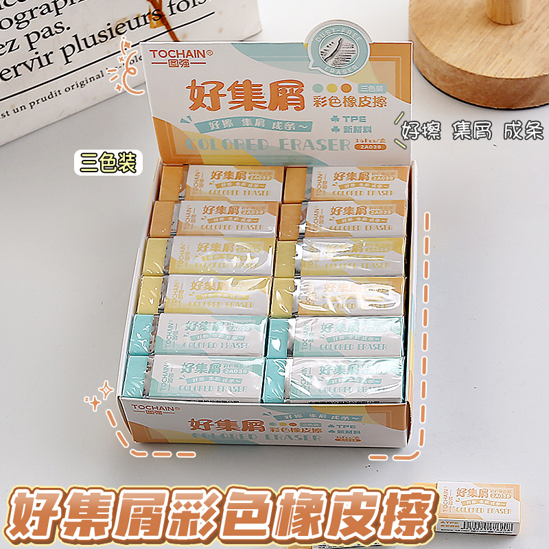 图强好集屑橡皮擦小学生专用橡皮擦好聚屑擦得干净不留痕彩色橡皮详情1