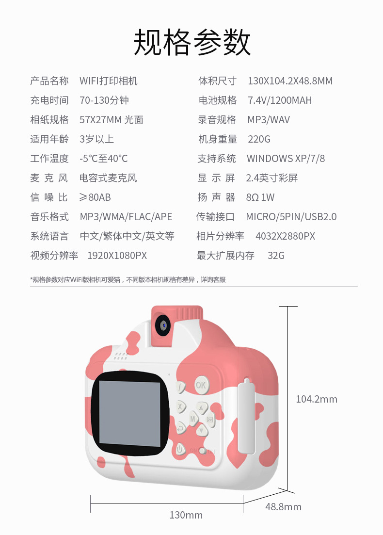 工厂直销 儿童相机 儿童高清WiFi数码打印相机卡通奶牛拍照录像双镜头拍立得照相机详情7