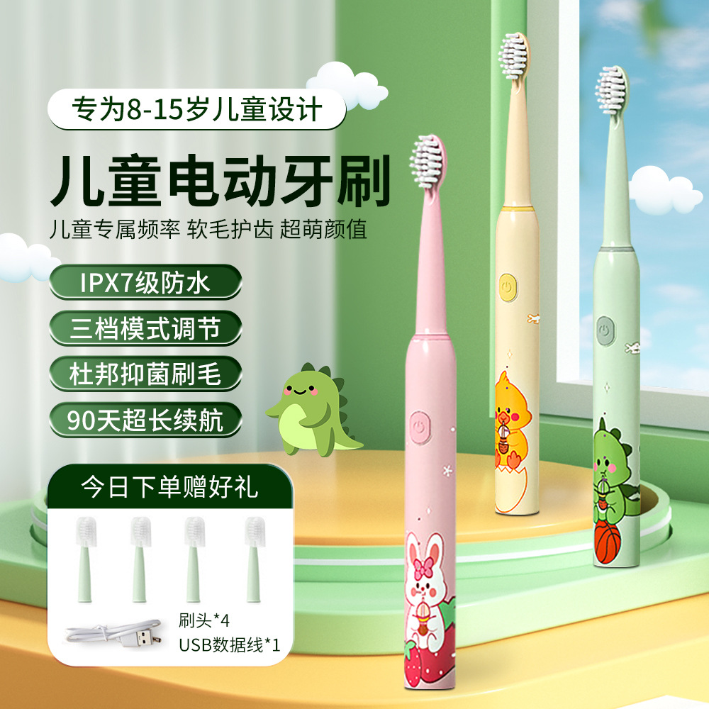 跨境新款家用电动牙刷儿童智能声波多功能防水充电款软毛牙刷套装详情5