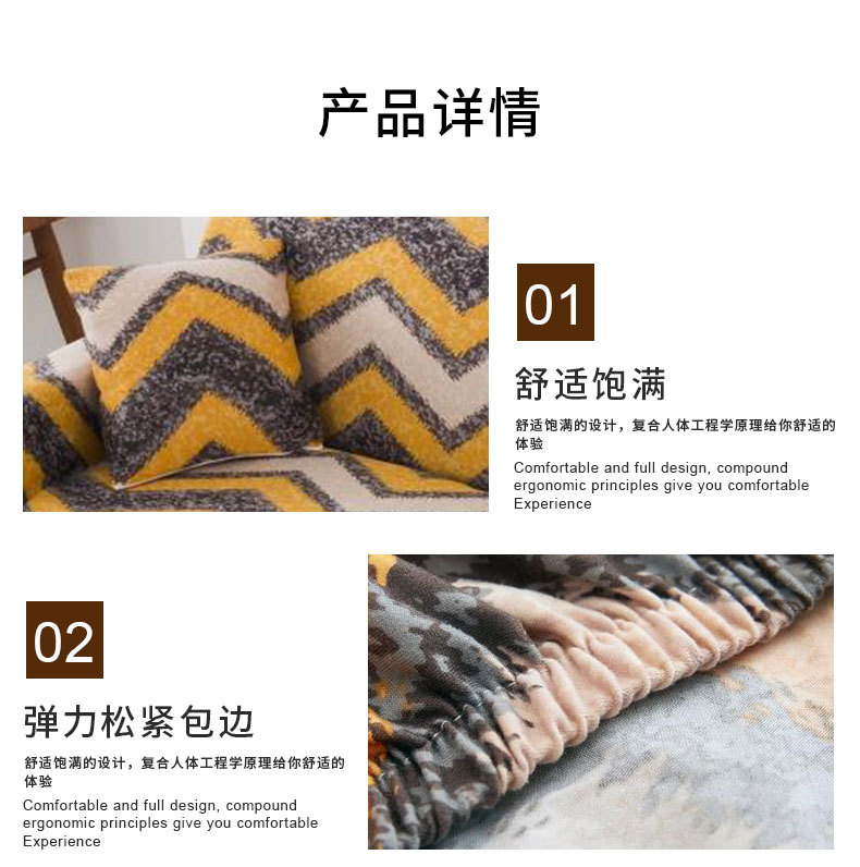 弹力沙发套_07.jpg