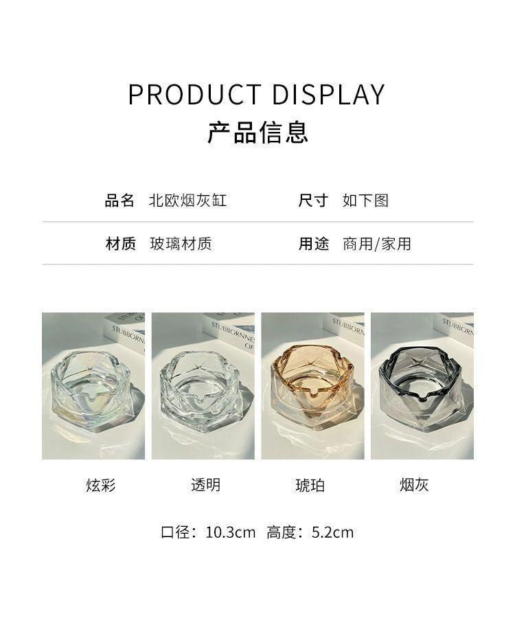爆款玻璃烟灰缸创意家用客厅轻奢高级感ktv酒吧商用酒店烟缸批发详情2