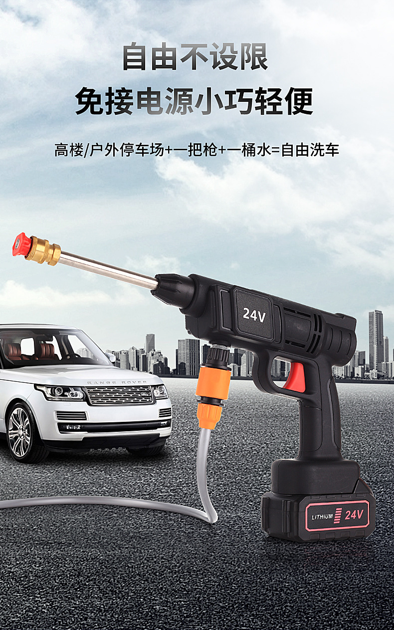 无线高压水枪批发洗车机神器家用清洁便携式园林浇花浇水喷药水枪详情3