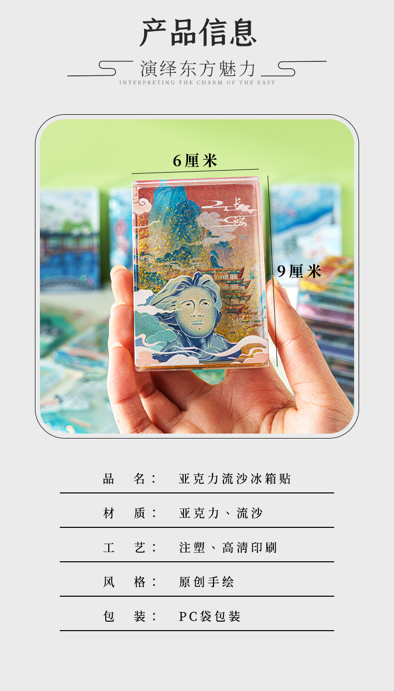 全国城市冰箱贴亚克力滴胶磁贴现货文创旅游景区工艺品创意冰箱贴详情2