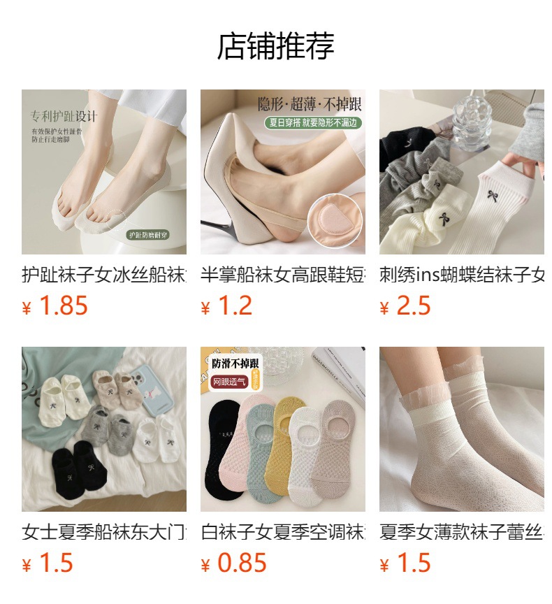 袜子女中筒袜夏季薄款透气镂空小木耳边复古长筒女士袜蕾丝堆堆袜详情8