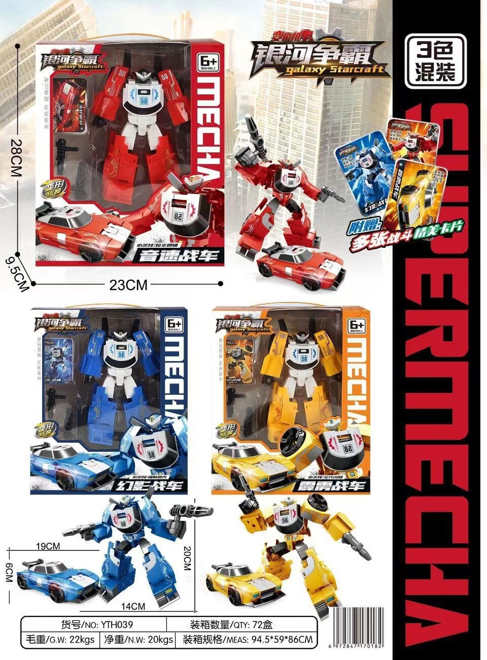 大号变形玩具汽车人擎天黄蜂战神机器人男孩模型机构续费礼包批发详情11