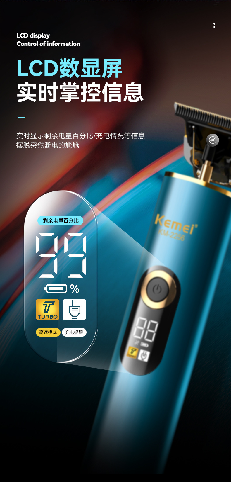 科美/KEMEI跨境液晶数显电推剪理发器迷你设计修剪器电推子理发剪KM-2256详情6