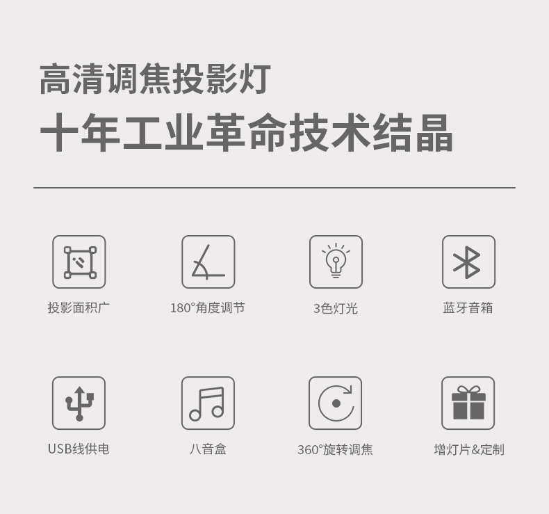 投影灯