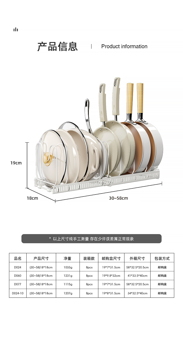 Fengyue Ironwork cookware storage rack, multi-layer adjustable kitchen storage rack, multi-functional desktop, telescopic pot lid rack pic 18