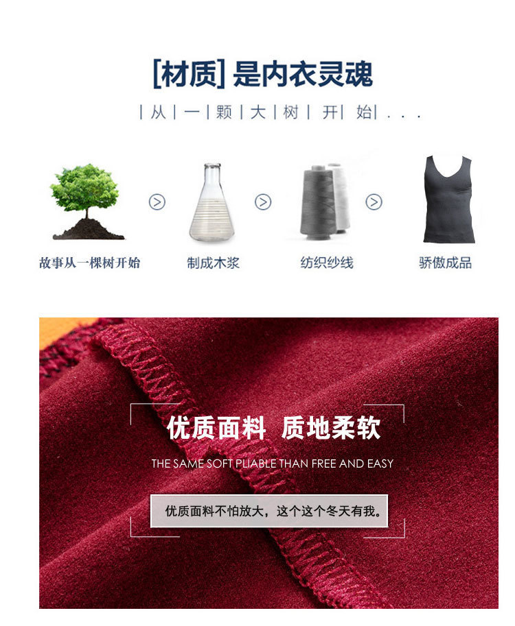 男士无痕保暖背心男加绒打底衫青年V领修身型坎肩薄绒冬季详情2