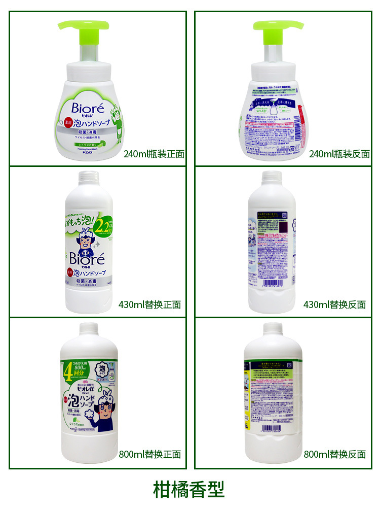 Kao foam hand sanitizer Antibacterial 250ml/240ml pic 9