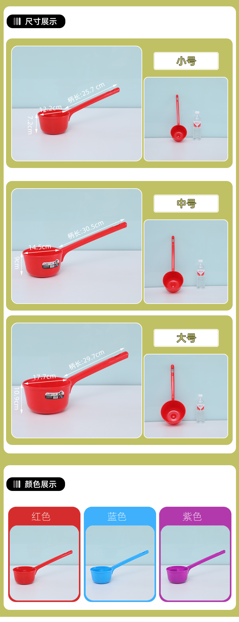 WBZ7 long handle 水舀子 household thickened kitchen long water ladle, large plastic water float lengthened for bathing and watering flowers pic 2