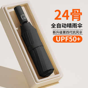 伞自动雨伞防晒遮阳伞大号晴雨两用全自动太阳伞大24骨折叠伞批发详情1