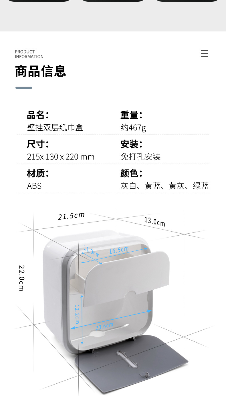 Y176-901卫生间纸巾盒厕所家用卫生纸置物架防水厕纸抽纸盒卷纸免打孔收纳详情8