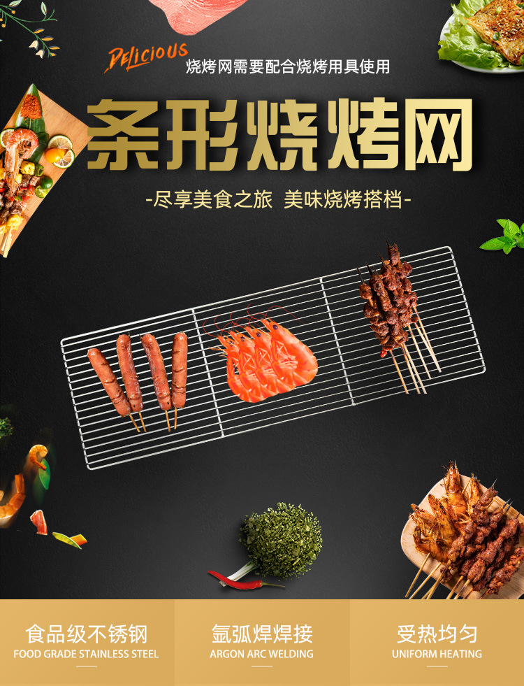 厂家定制晾网 蛋糕架晾网  不锈钢晾网 条形烧烤网 福建蛋糕晾网详情1