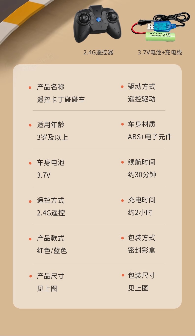 大号遥控卡丁车男孩灯光音乐亲子互动无线双人对战弹射碰碰车玩具详情14