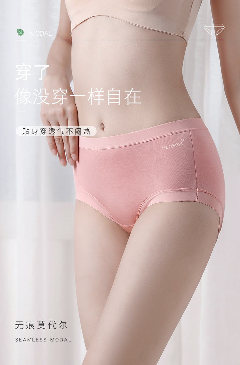 裸感莫代尔女士内裤女全棉裆抗菌少女无痕款中腰透气三角短裤批发详情22