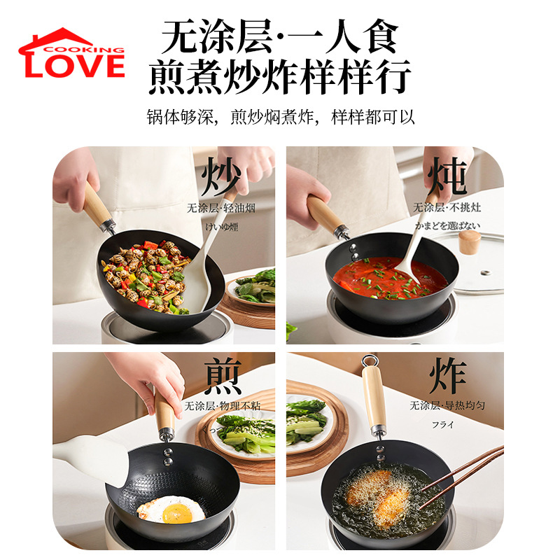 LOVE COOKING 日式精铁无涂层迷你小炒锅 一人食轻量不易锈 多功能辅食锅 健康烹饪必备详情7