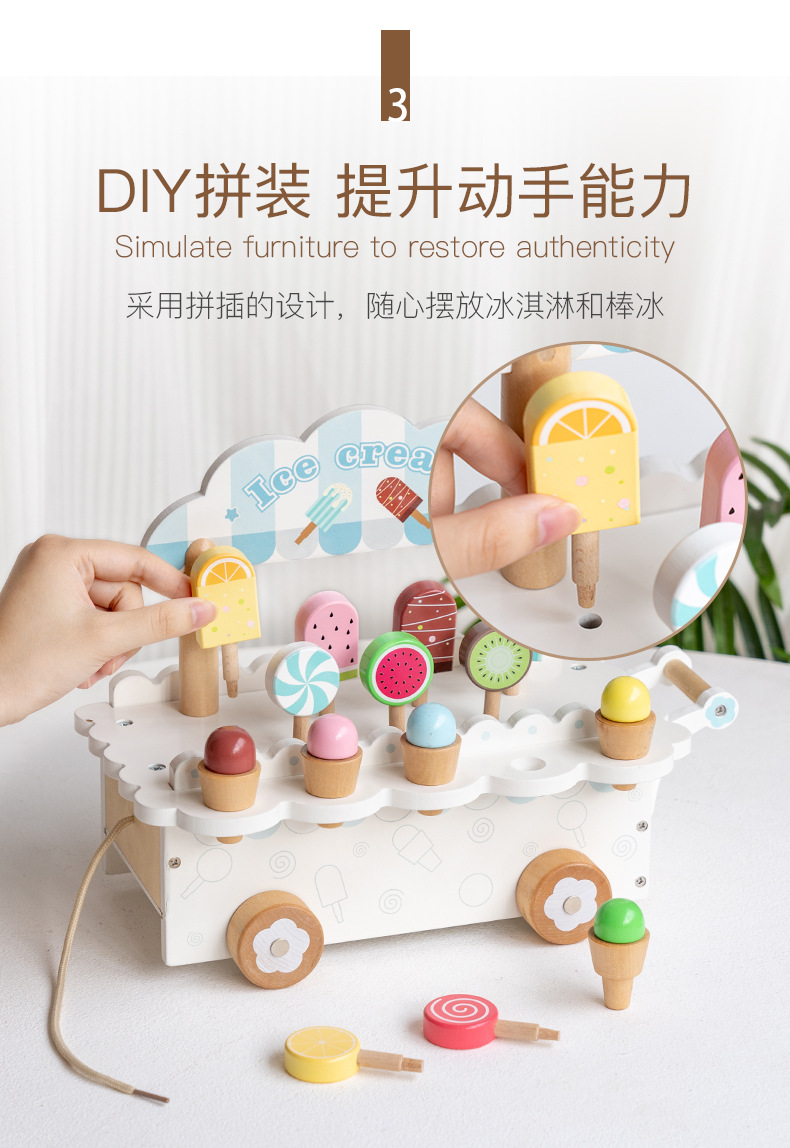 儿童木制冰淇淋售卖过家家益智玩具宝宝仿真雪糕丹麦贵族冰淇淋车详情9