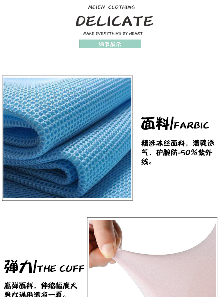 The summer trend of the popular Daisy ice sleeve, mosquito-repellent, fragrant ice silk arm sleeve and sun protection hand sleeve pic 7