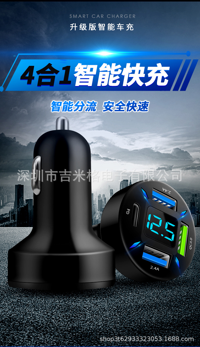 New digital display car charger, 4usb 66W fast charging PD mobile phone charger, one-to-four QC3.0 car charger pic 1