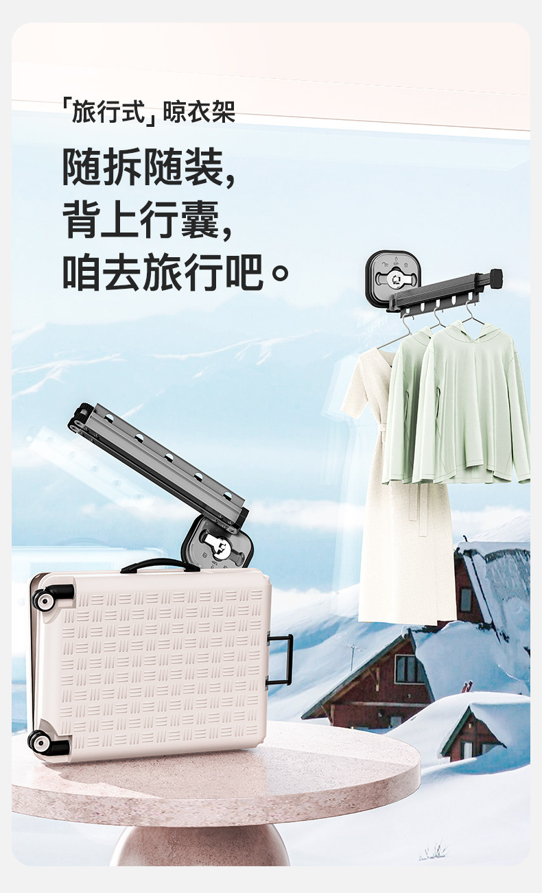 吸盘壁挂折叠晾衣架室内家用阳台免打孔凉衣杆隐形伸缩晾衣杆批发详情7