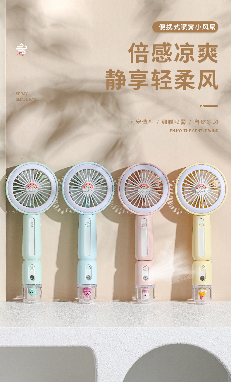 2023年新款热卖手持带灯充电风扇 迷你喷雾补水仪风扇X30风扇批发详情2