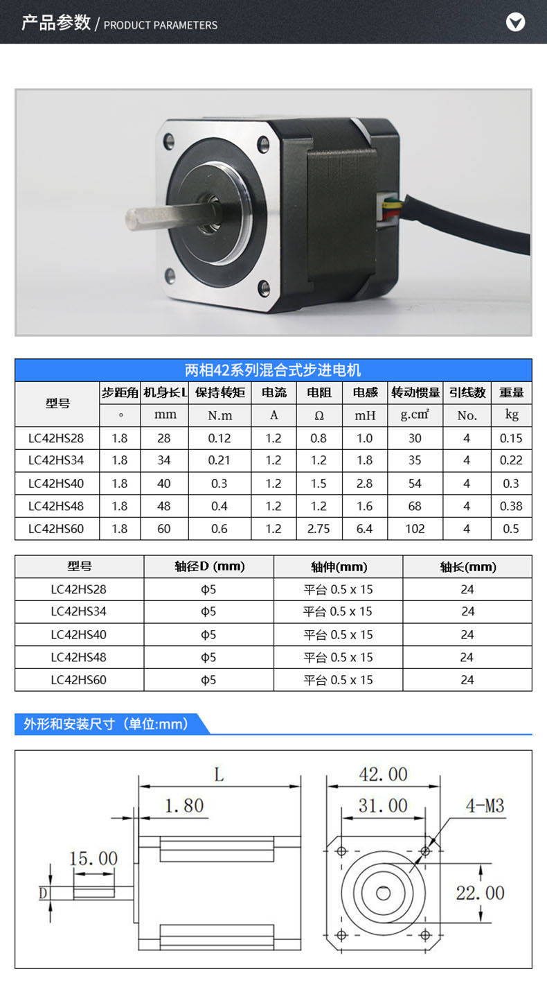 新力川42/57/60/86/110步进电机两相三相开环闭环电机厂家现货详情9