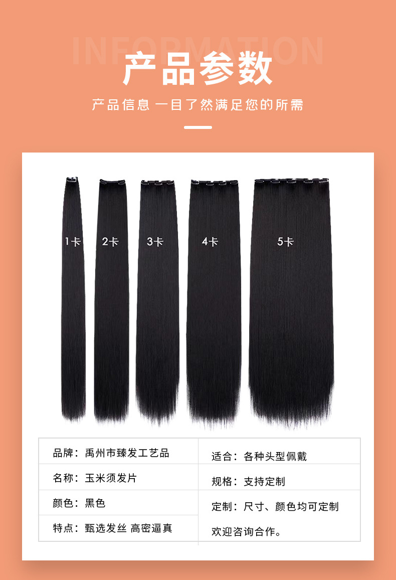 Hanfu headwear, ancient costume, corn silk wig, hair extension without knots, long straight hair, one-piece hairpin, Xuchang wig pic 4