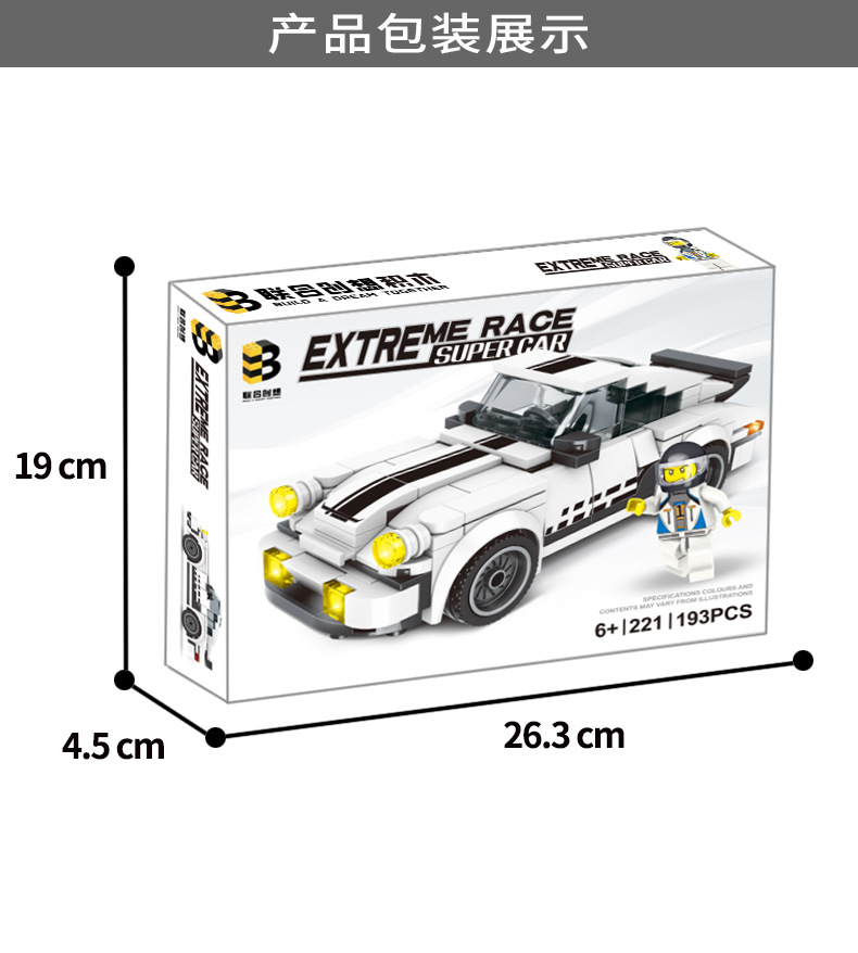 兼容乐高汽车模型小颗粒拼装积木儿童益智男孩拼插玩具礼物批发详情57