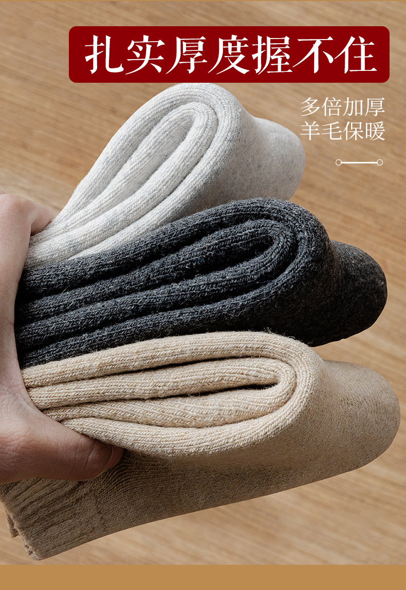 冬季超厚羊毛袜子 男士保暖羊毛袜 加厚加绒毛巾袜纯色羊毛袜批发详情3