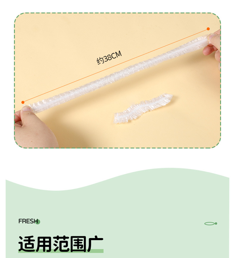 批发一次性保鲜膜套罩食品级家用保鲜套专用带松紧口保鲜套盒装详情5