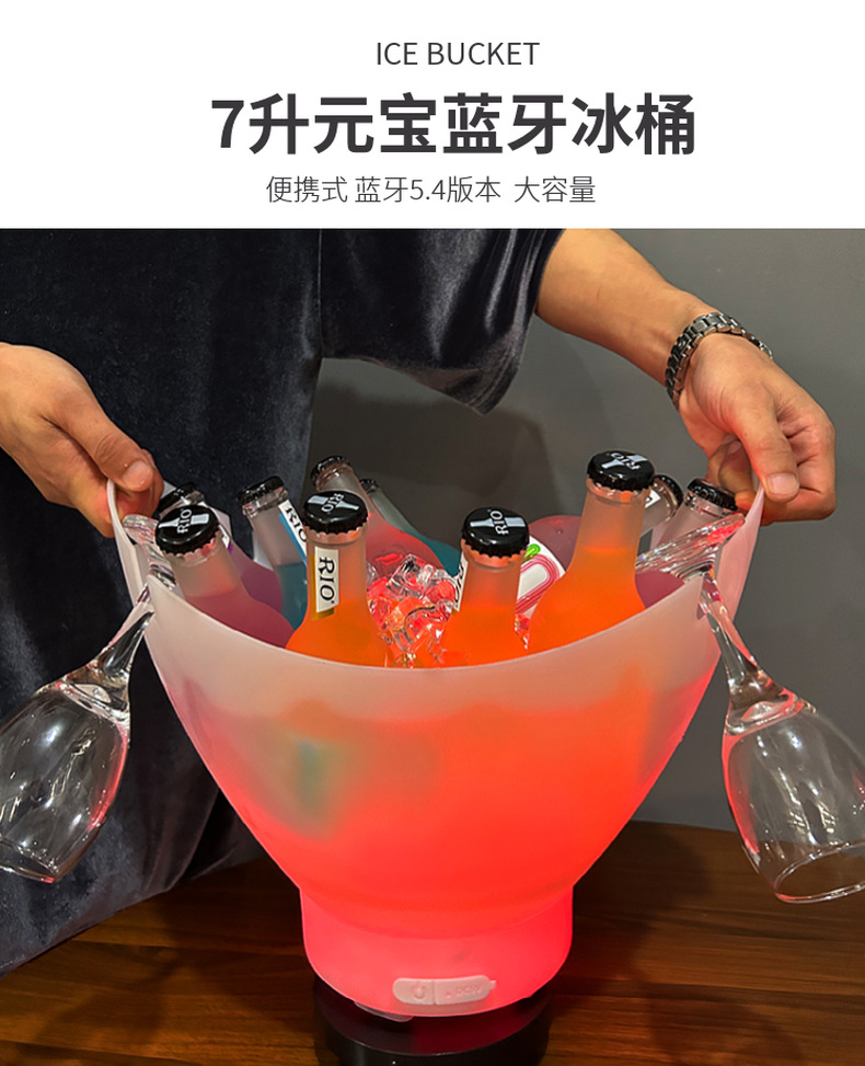 跨境新品7升大容量蓝牙发光冰桶低音炮小音箱LED灯光露营酒桶详情1