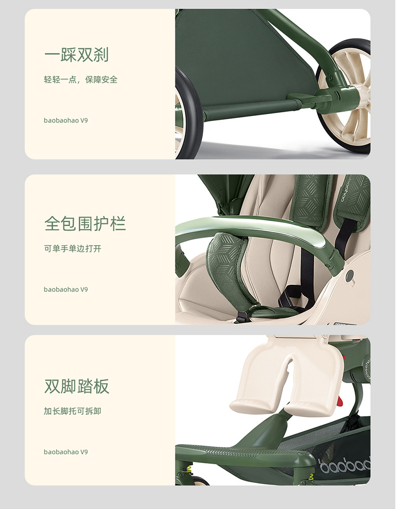 宝宝好V9溜娃神器遛娃手推车高景观可坐可平躺轻便可折叠婴儿推车 pic 15