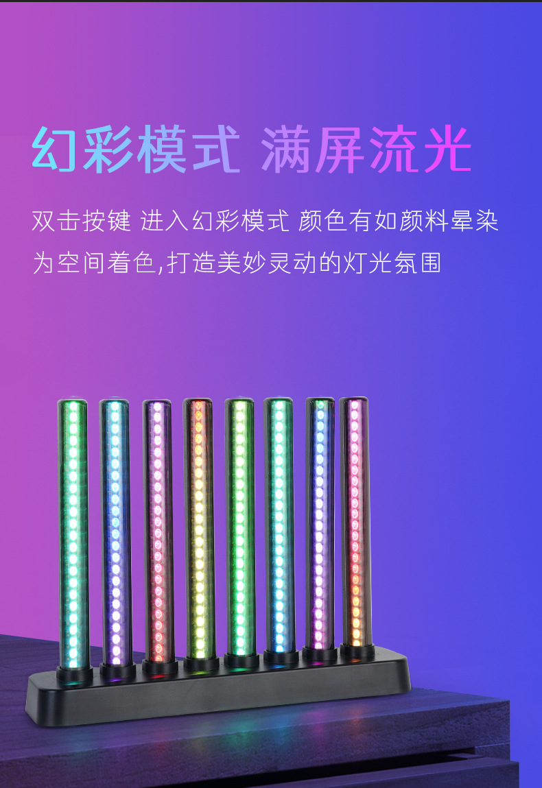 条型RGB桌面氛围灯 智能ABS音乐律动电竞卧室桌面氛围灯详情12
