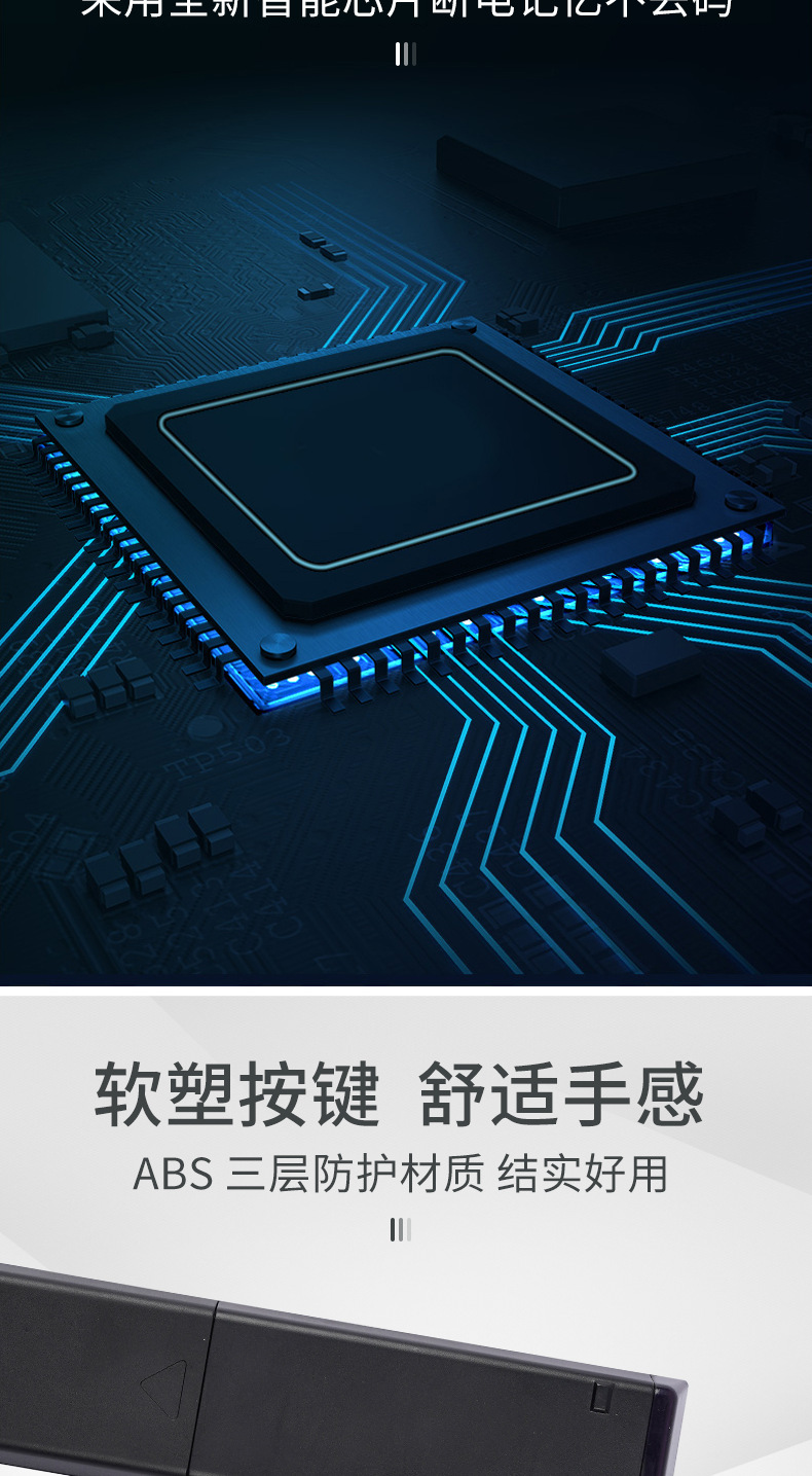 Anhui manufacturer TV remote control English Version Multi-purpose Infrared Smart TV Remote Control pic 5