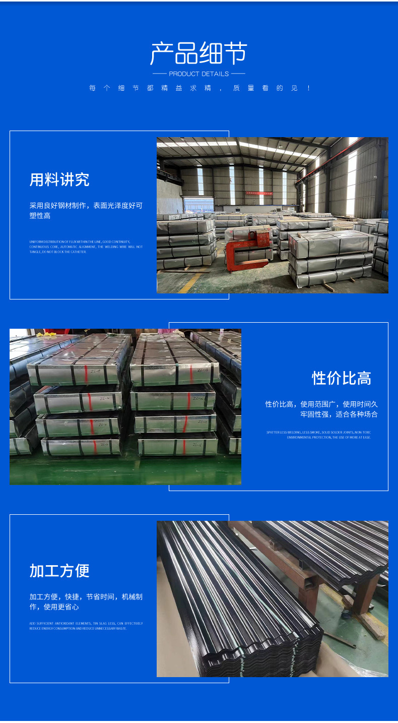 彩钢瓦波浪瓦T型瓦建筑围挡屋顶瓦压型板单板厂房顶瓦瓦楞板加工详情14