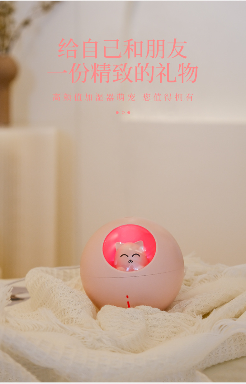 星球猫加湿器USB家用卡通保湿可爱 卧室静音喷雾仪办公室香薰机详情9