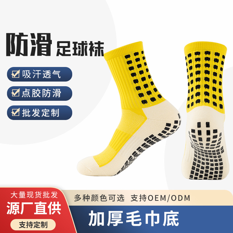 羽毛球运动袜 加厚彩虹色四季透气户外跑步休闲情侣中筒袜子批发详情21