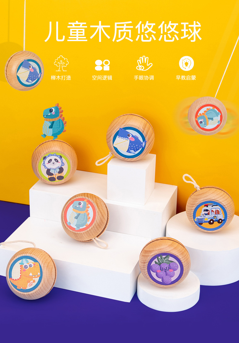 CPCCE儿童木制玩具榉木溜溜球悠悠球幼儿园创意运动减压趣味玩具详情1