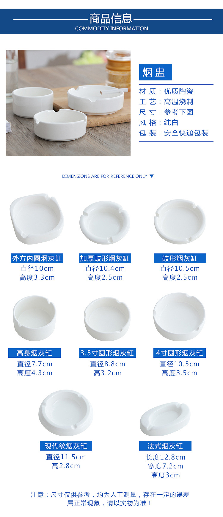 欧式简约现代白色陶瓷烟灰缸酒店宾馆饭店餐厅家用客厅大小号广告详情3