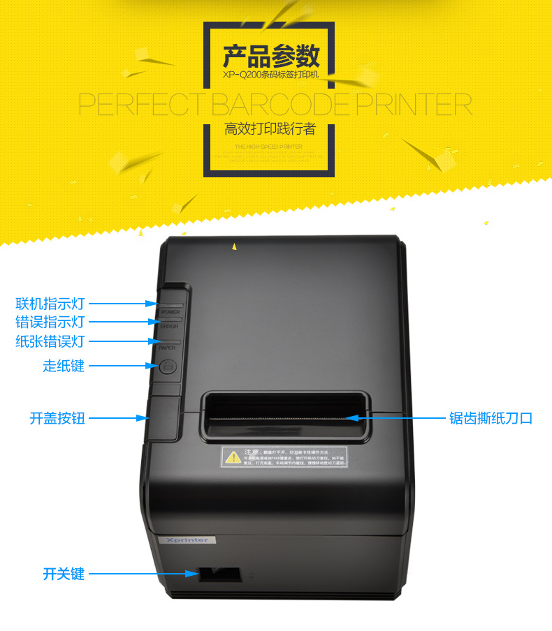 XP-Q200后厨厨房酒店前台热敏打印机80MM小票据菜单详情15