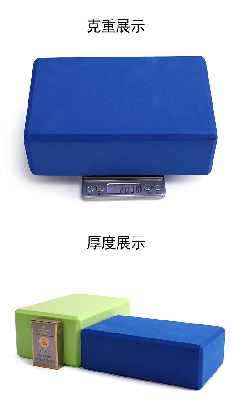 瑜伽砖正品高密度瑜伽用品初学者泡沫砖儿童舞蹈练功瑜珈砖头详情2