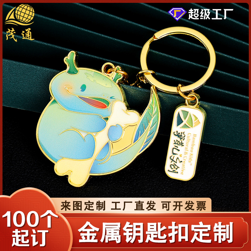 金属钥匙扣定制卡通动漫彩印钥匙链挂件企业学校钥匙扣配件定做详情2