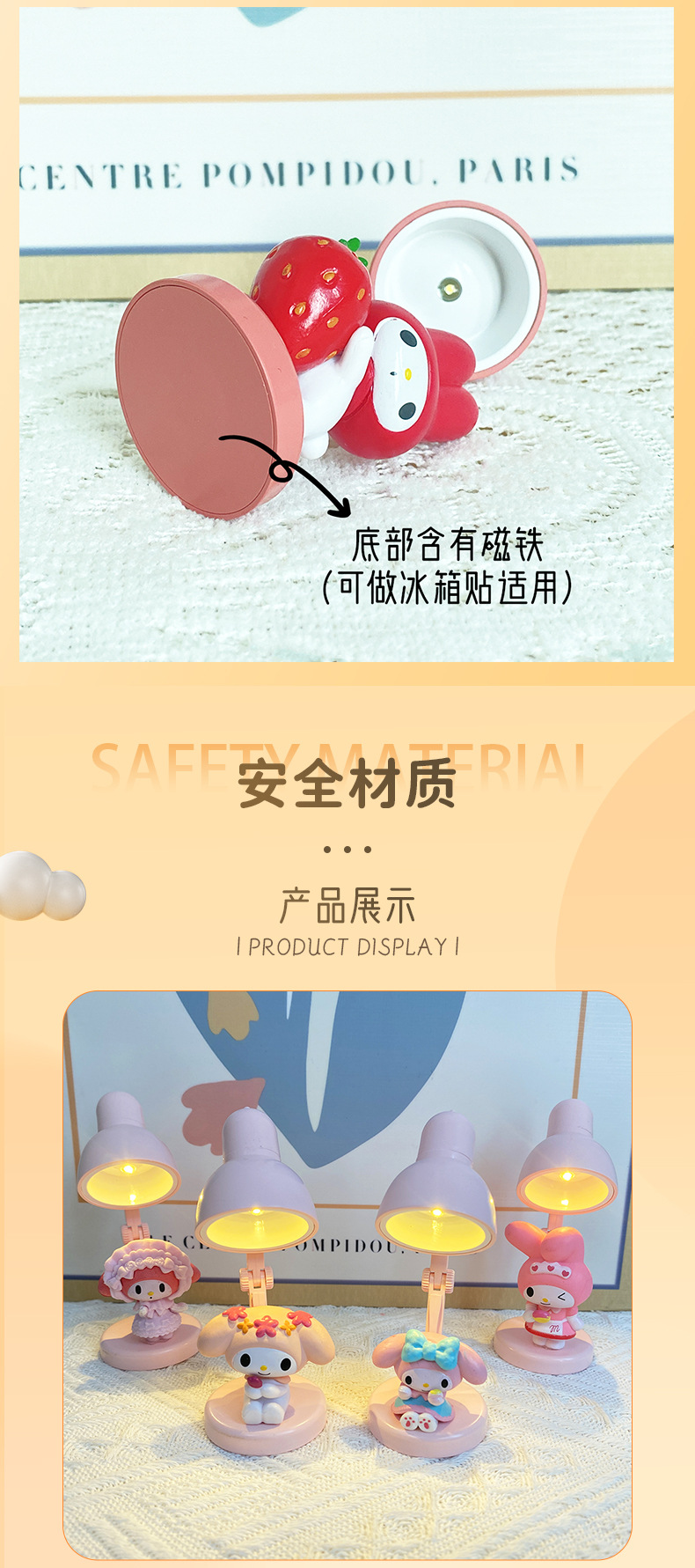多巴胺盲盒款三丽鸥公仔迷你小夜灯女生宿舍网红少女心护眼小台灯详情4