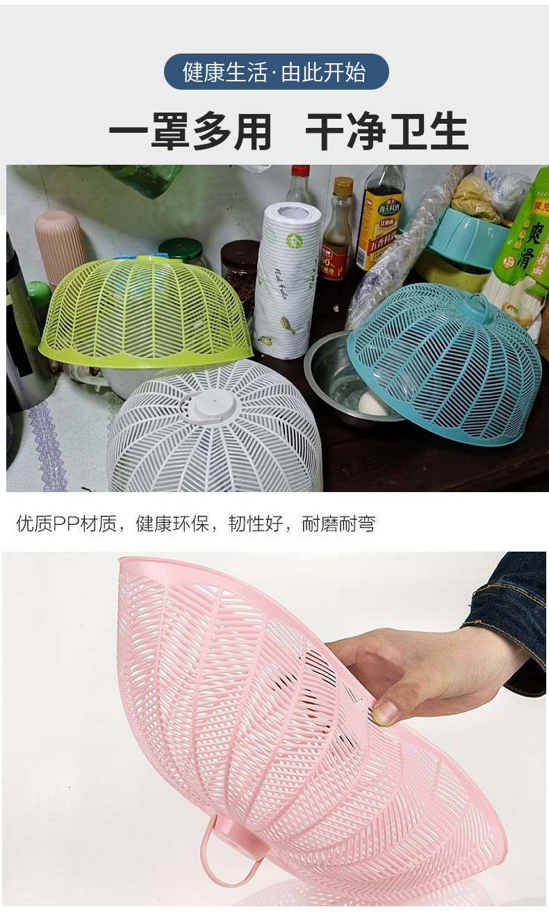 Colorful plastic dining table covers, meal covers, kitchen summer fly and insect-proof vegetable covers, round covered vegetable covers, food covers pic 6