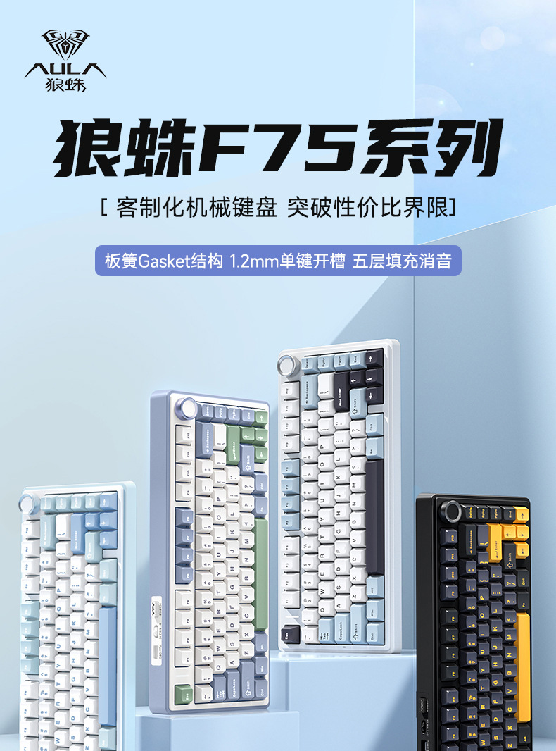 The Werewolf F75 customized mechanical keyboard gasket structure features full-key hot-swappable wireless three-mode Bluetooth gaming keys pic 2