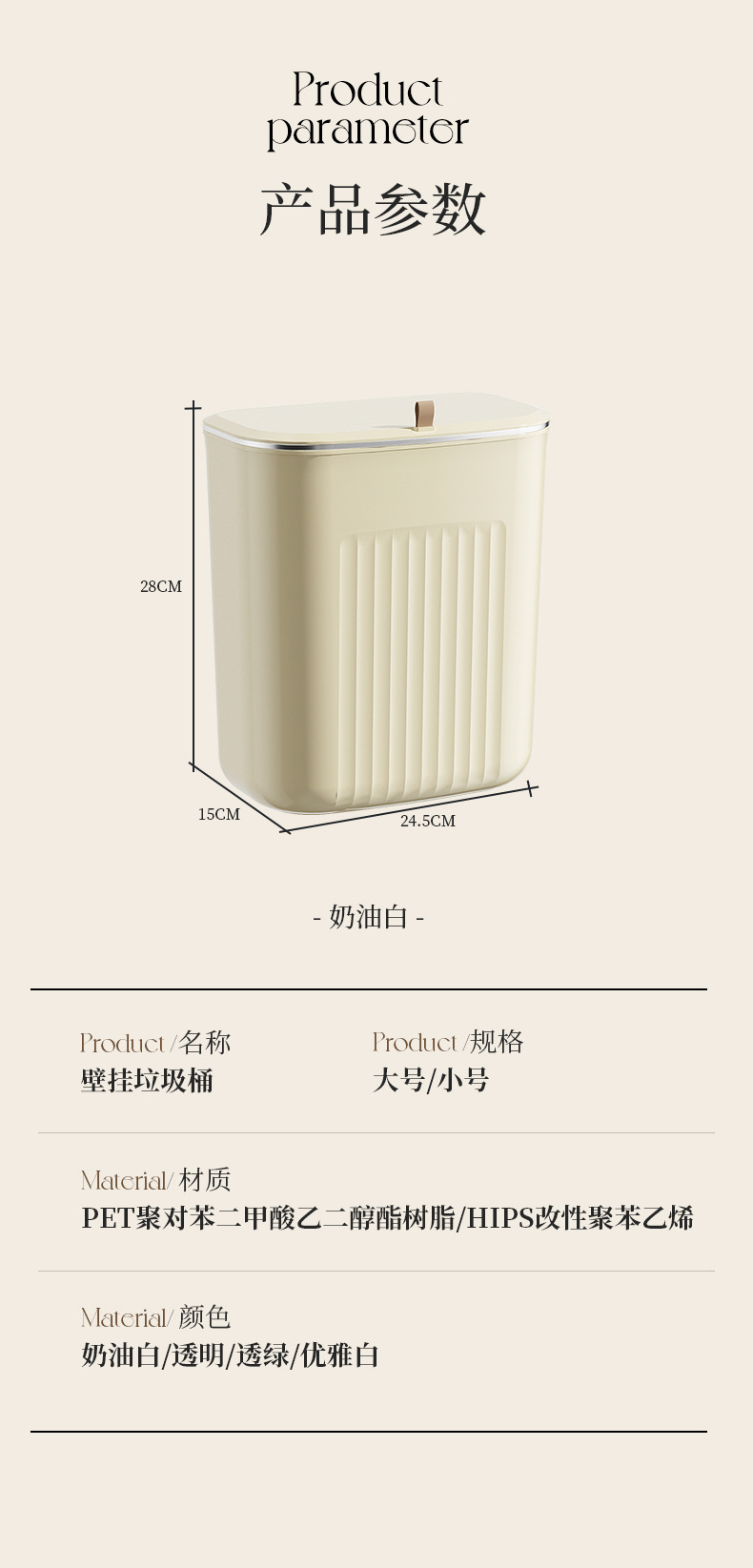 奶油风厨房垃圾桶壁挂家用带盖厕所卫生间客厅纸篓厨余挂式收纳桶详情7